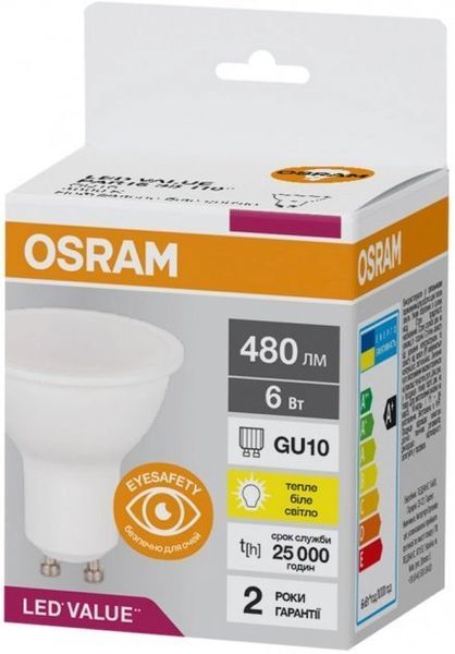 Лампочка LED PAR16 75 8W/830 800Lm 230V GU10 3000K Osram 4058075689909 4058075689909 фото