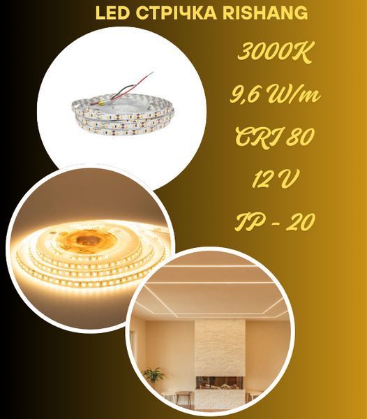 Led стрічка Rishang 2835-120-IP20-WW-8-12 RV08C0TA-A 3000K 12V 9,6W/m 1018lm/m 19546 5 метрів 19546_S фото