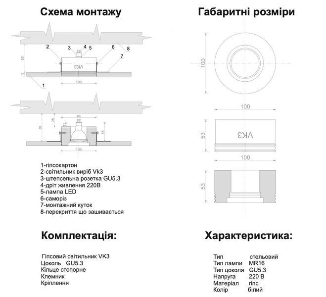Гіпсовий світильникPromin BLITZ S 100mm МГВ-90mm білий Blitz S Blitz S фото
