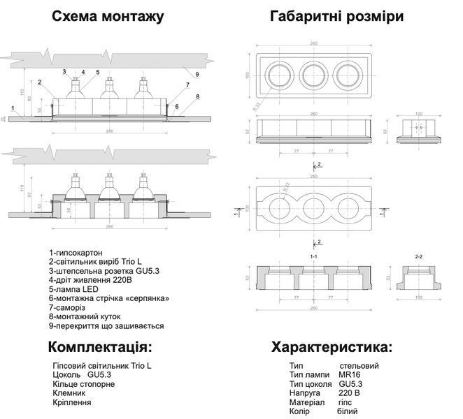 Гипсовый светильник Promin Trio L 260x100mm МГВ-105mm белый Trio L Trio L фото
