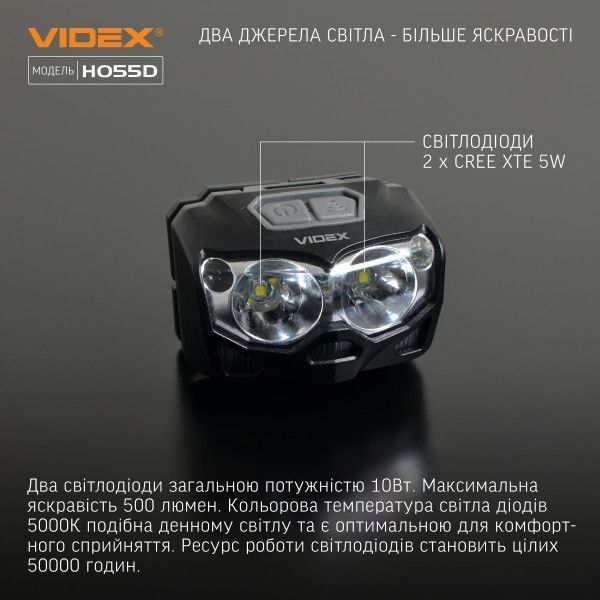 Налобний світлодіодний ліхтарик VIDEX VLF-H055D 500Lm 5000K 2472084410 фото