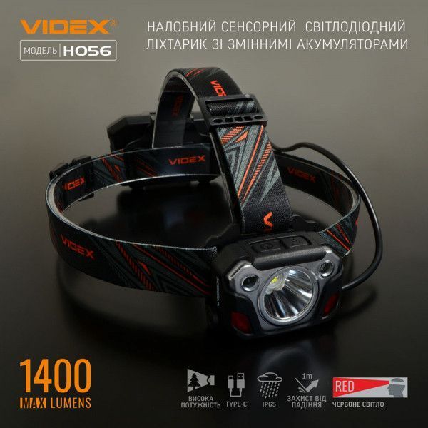 Налобний світлодіодний ліхтарик VIDEX VLF-H056 1400Lm 6500K 2490849628 фото