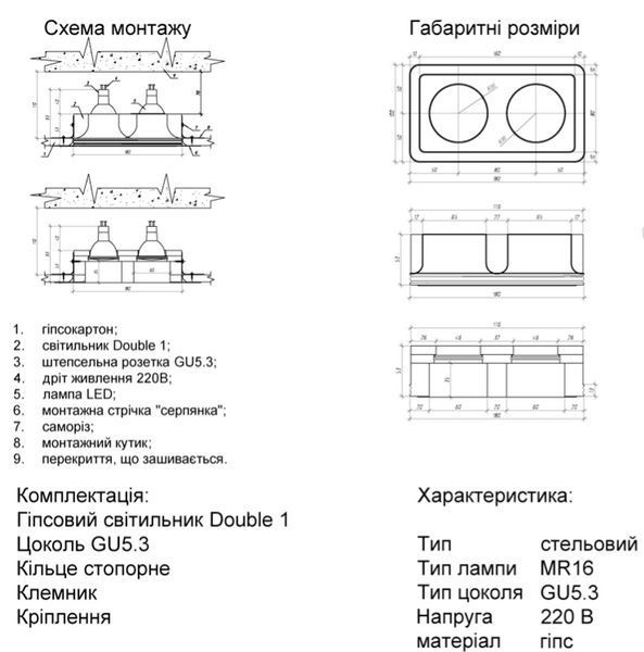 Гипсовый светильник Promin DOUBLE L 180x100mm МГВ-120mm белый Double L Double L фото