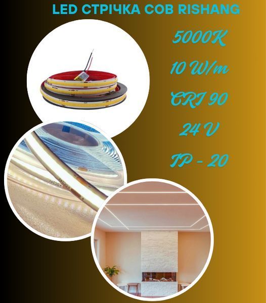 Led стрічка Rishang COB-320-IP20-NW-8-24 RM0801EC-A 5000K CRI90 24V 10W/m 900lm/m 18865 5 метрів 18865_S фото