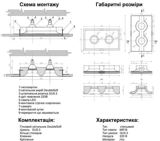 Гіпсовий світильникPromin Double Soft 250x150mm МГВ-120mm білий Double Soft Double Soft фото