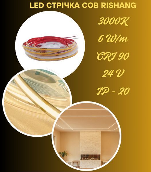 Led лента Rishang COB-320-IP20-WW-5-24 RM0501EC-A 3000K CRI90 24V 6W/m 420lm/m 18998 18998_S фото