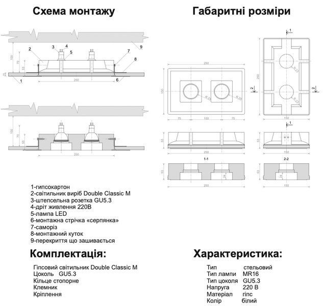 Гіпсовий світильникPromin Double Classik M 250x150mm МГВ-110mm білий Double Classik M Double Classik M фото
