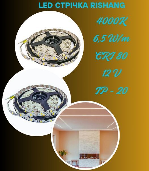 Led стрічка Rishang 2835-60-IP33-NW-8-12-3D RN0W60TA-A 12V 6,5W/n 500lm/m 13084 13084_S фото