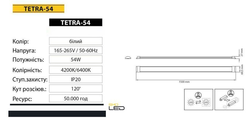 Светильник LED 54W "TETRA-54" 4200К 052-003-0150-030-11 фото