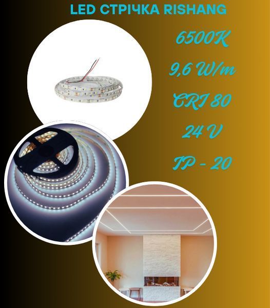 Led лента Rishang 2835-120-IP20-NW-8-24 RV08C0TC-A 6500K 24V 9,6W/m 1056lm/m 19544 19544_S фото