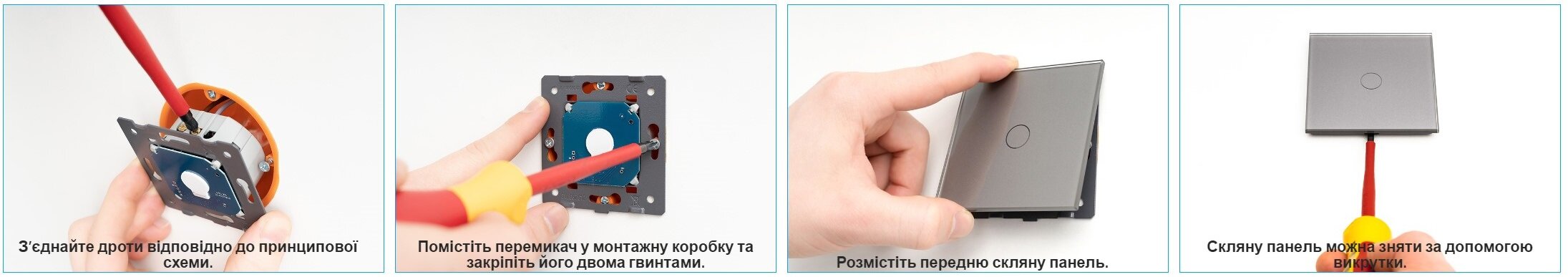 Встановлення сенсорного вимикача Livolo